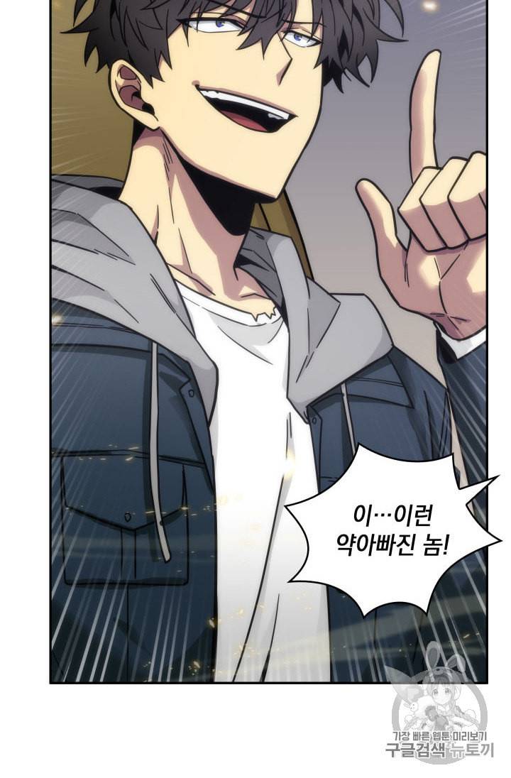 도굴왕 141화 23