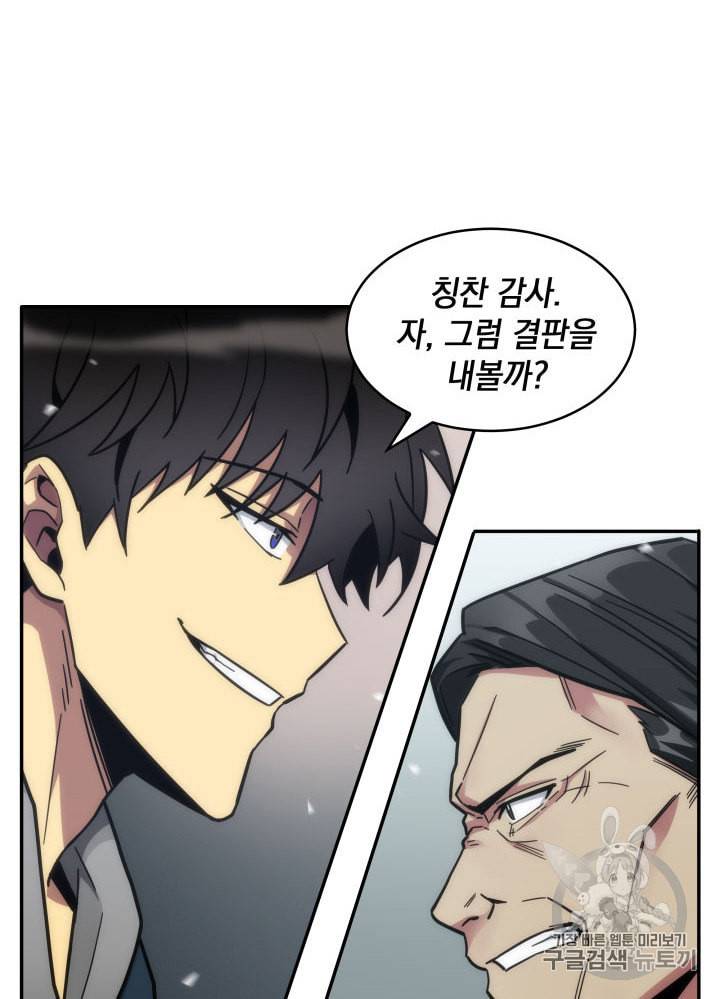 도굴왕 141화 24