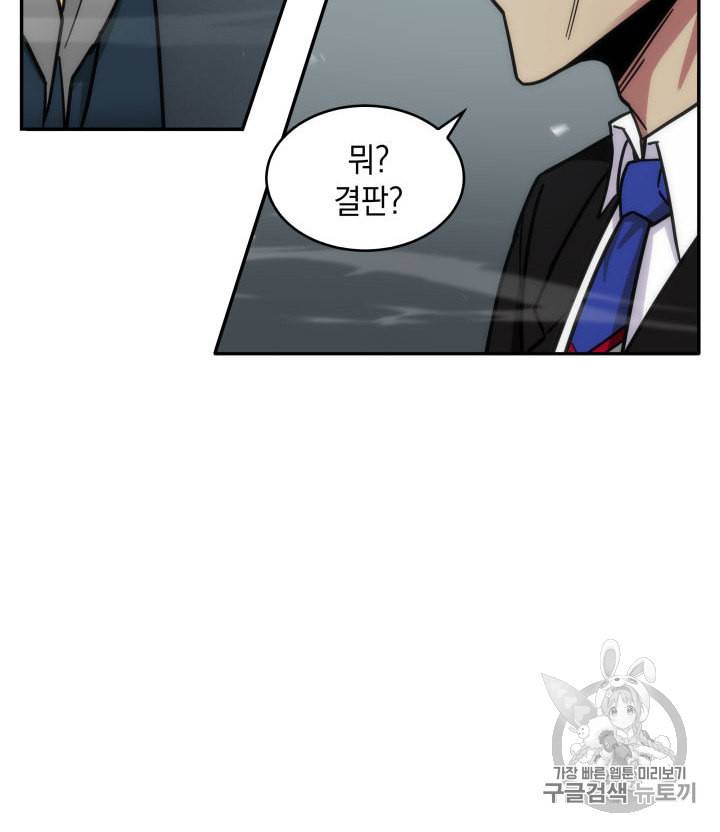 도굴왕 141화 25