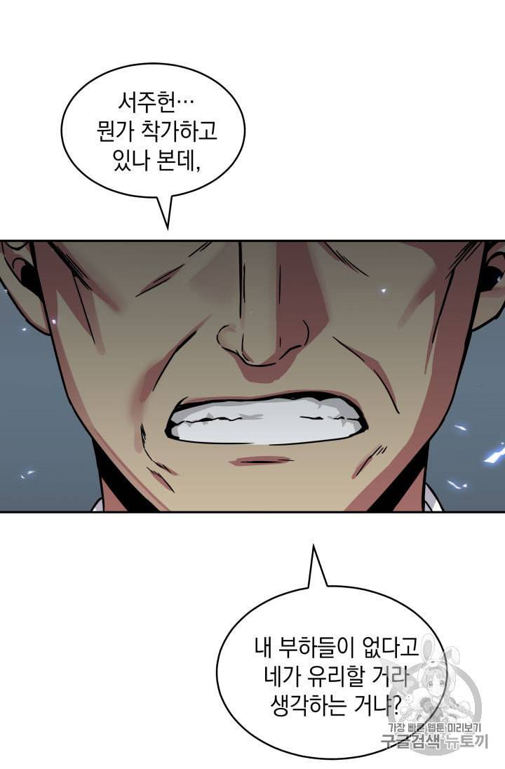 도굴왕 141화 26