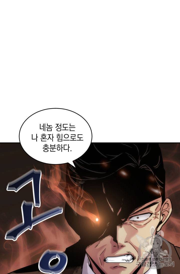 도굴왕 141화 27