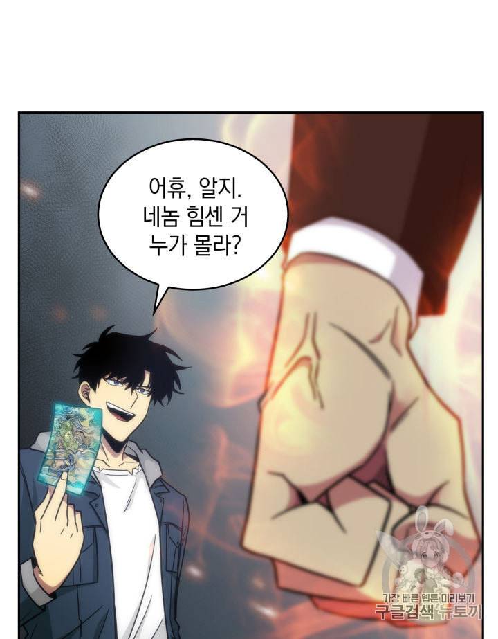 도굴왕 141화 29