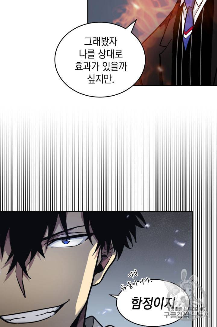 도굴왕 141화 33
