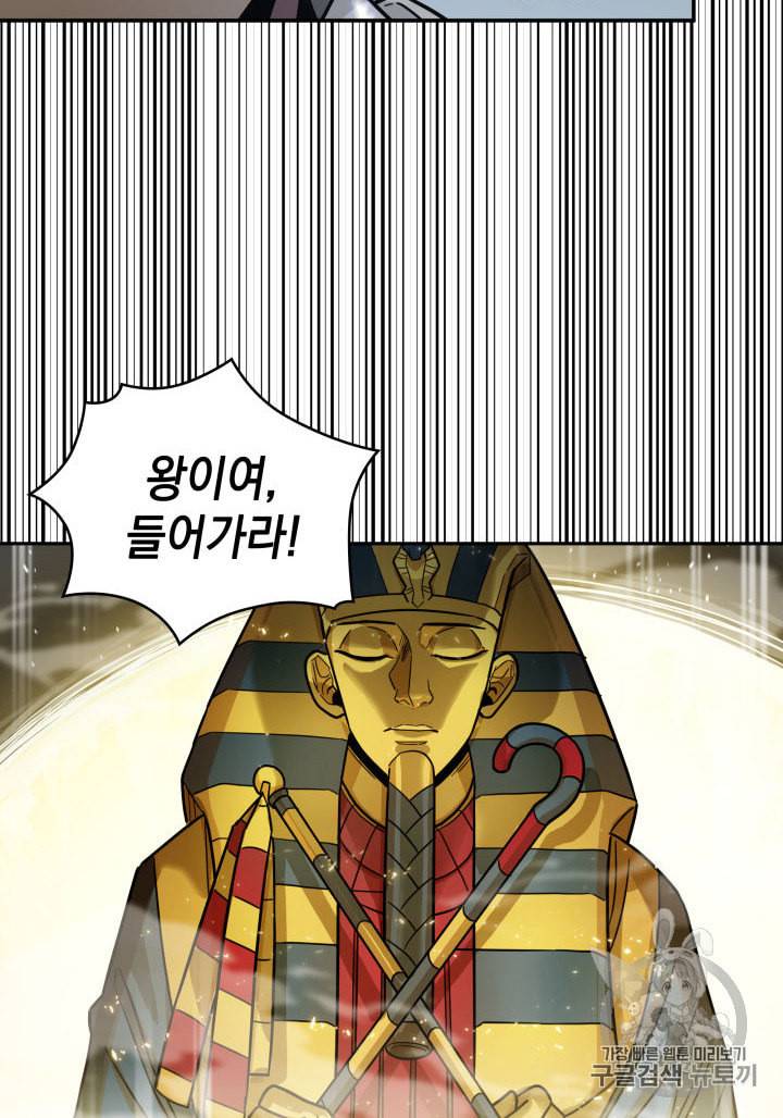 도굴왕 141화 34