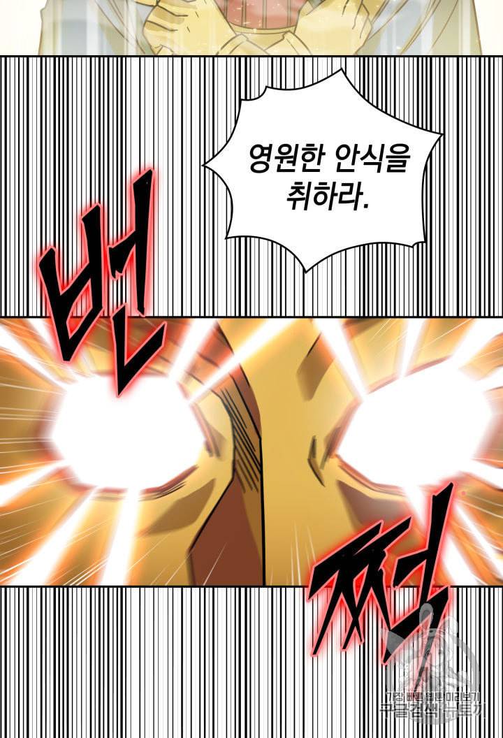 도굴왕 141화 35