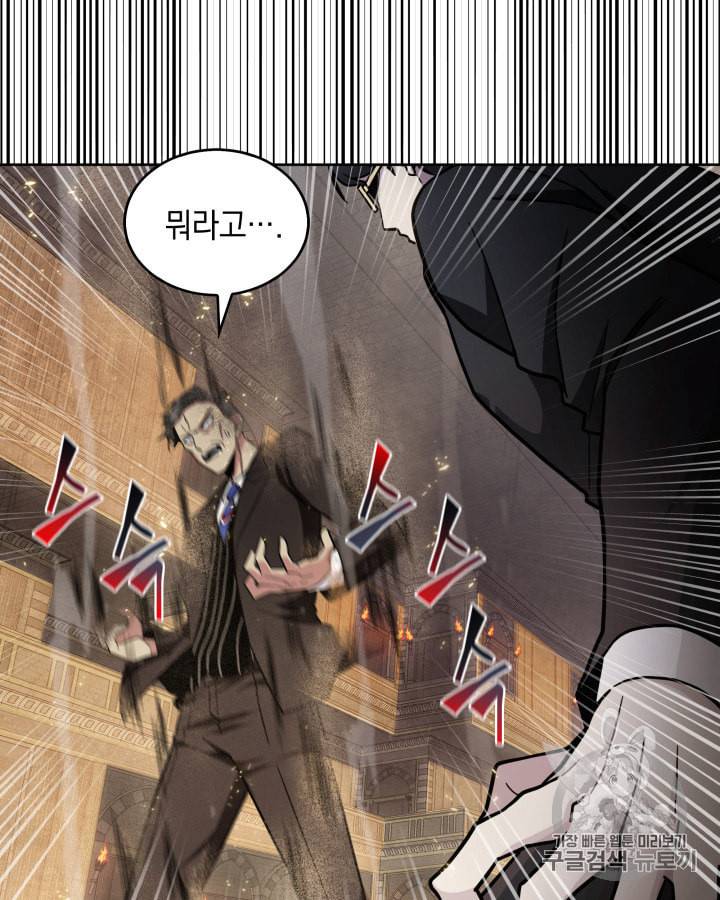 도굴왕 141화 36