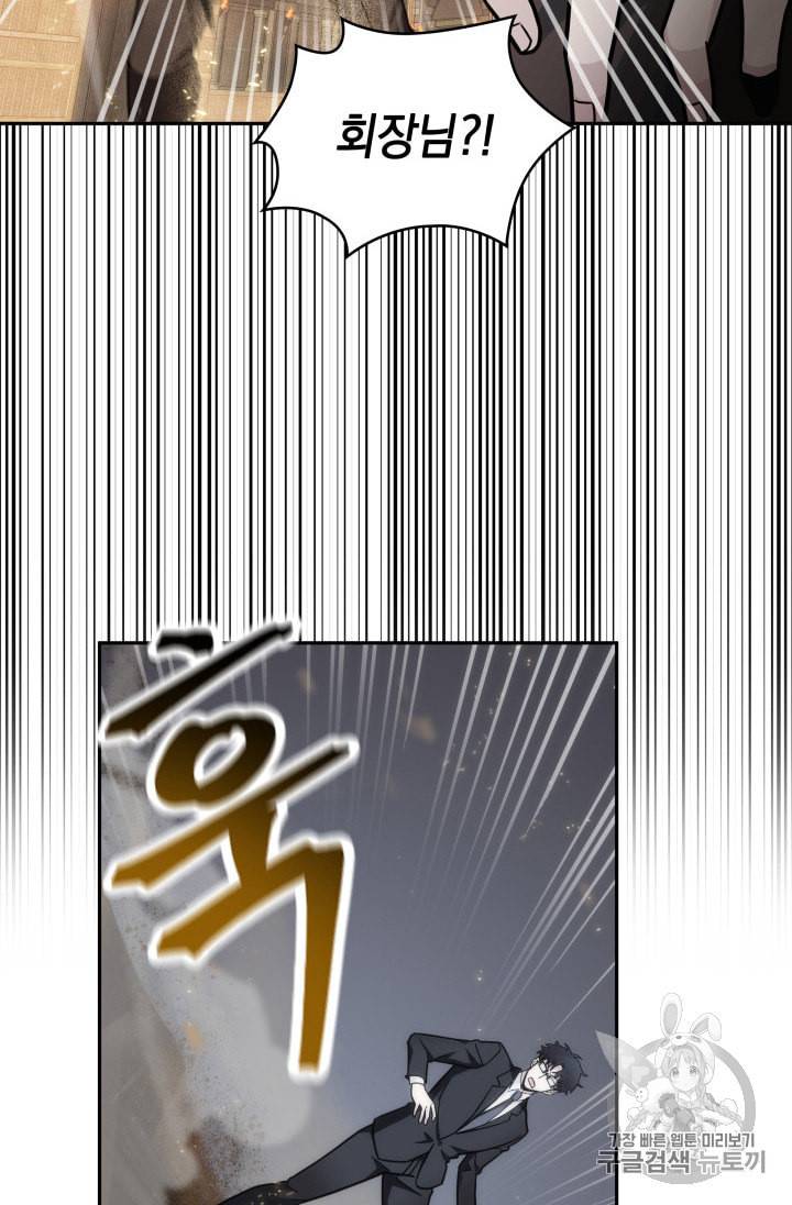 도굴왕 141화 37
