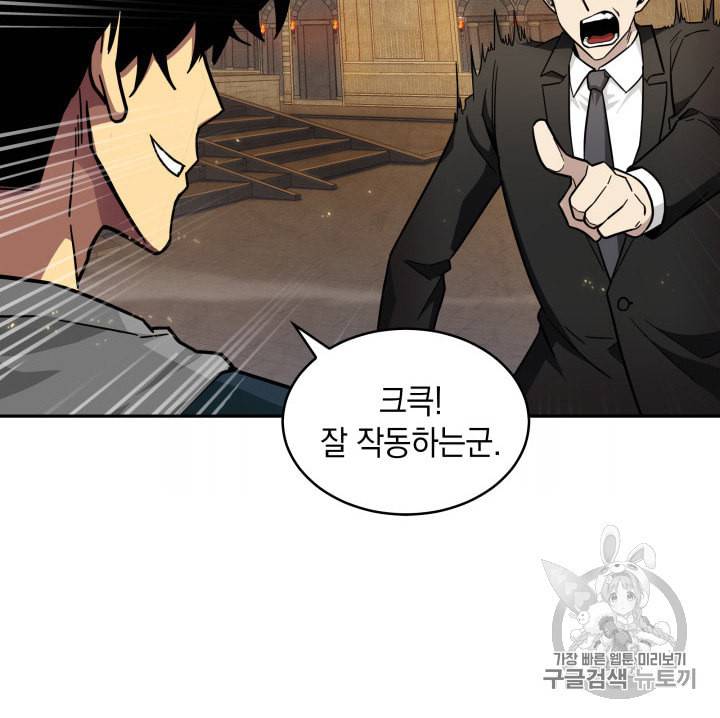 도굴왕 141화 39