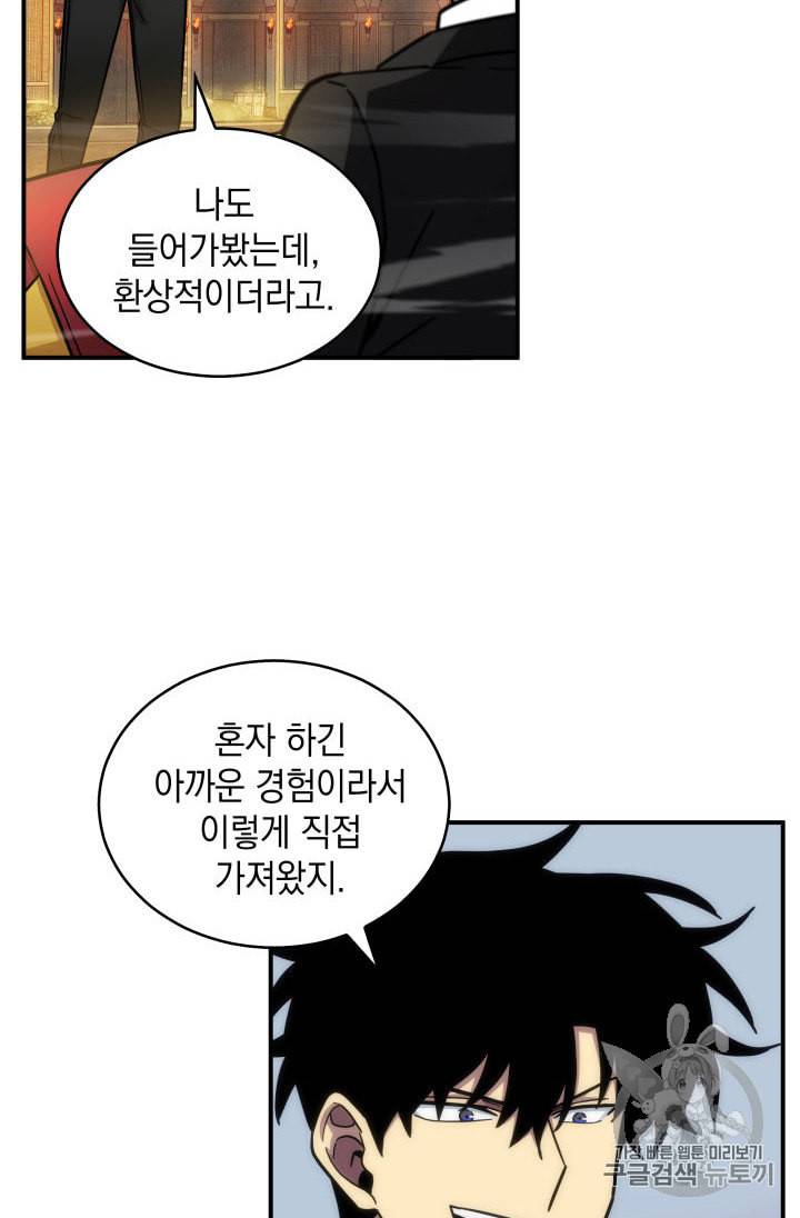 도굴왕 141화 47