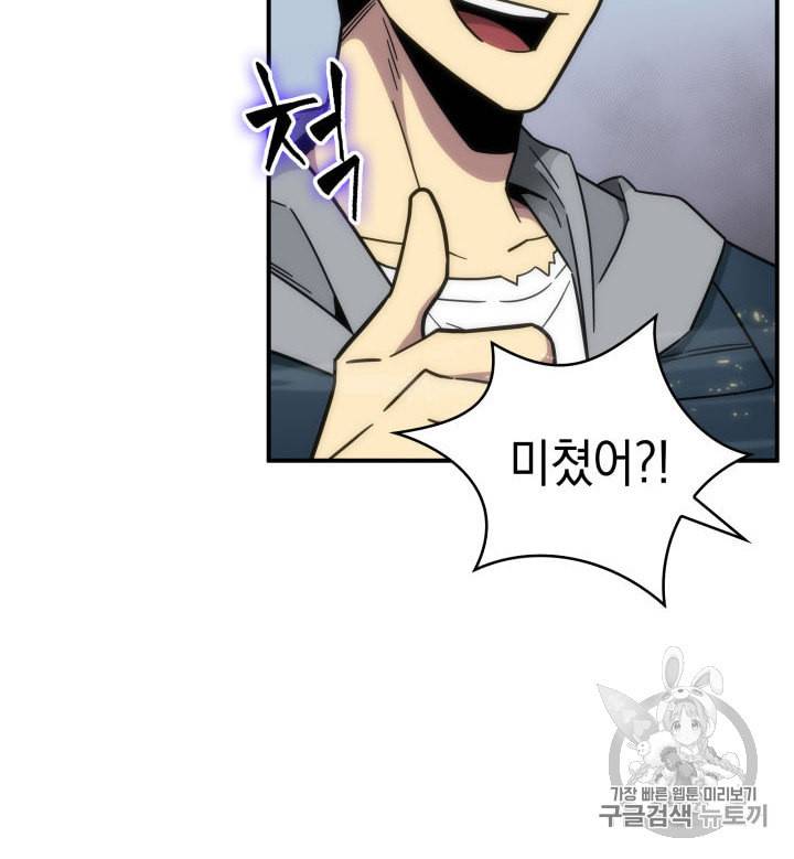 도굴왕 141화 48