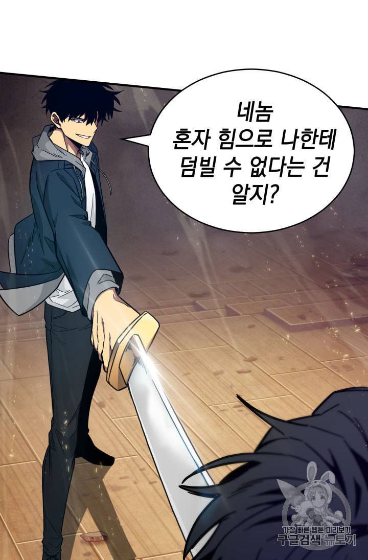 도굴왕 141화 53