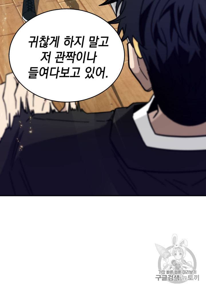 도굴왕 141화 54