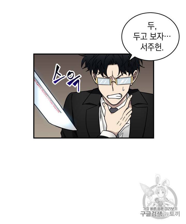 도굴왕 141화 55