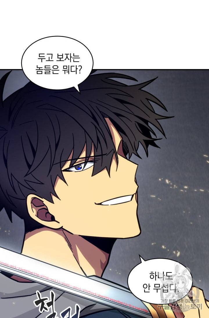 도굴왕 141화 56