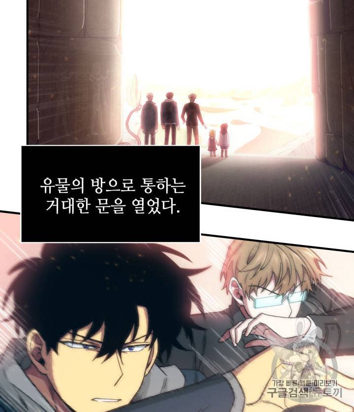 도굴왕 141화 60