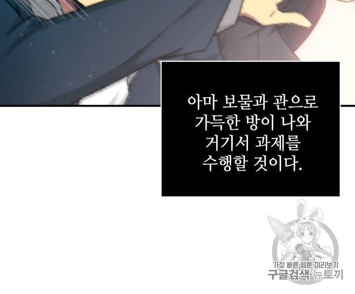 도굴왕 141화 61