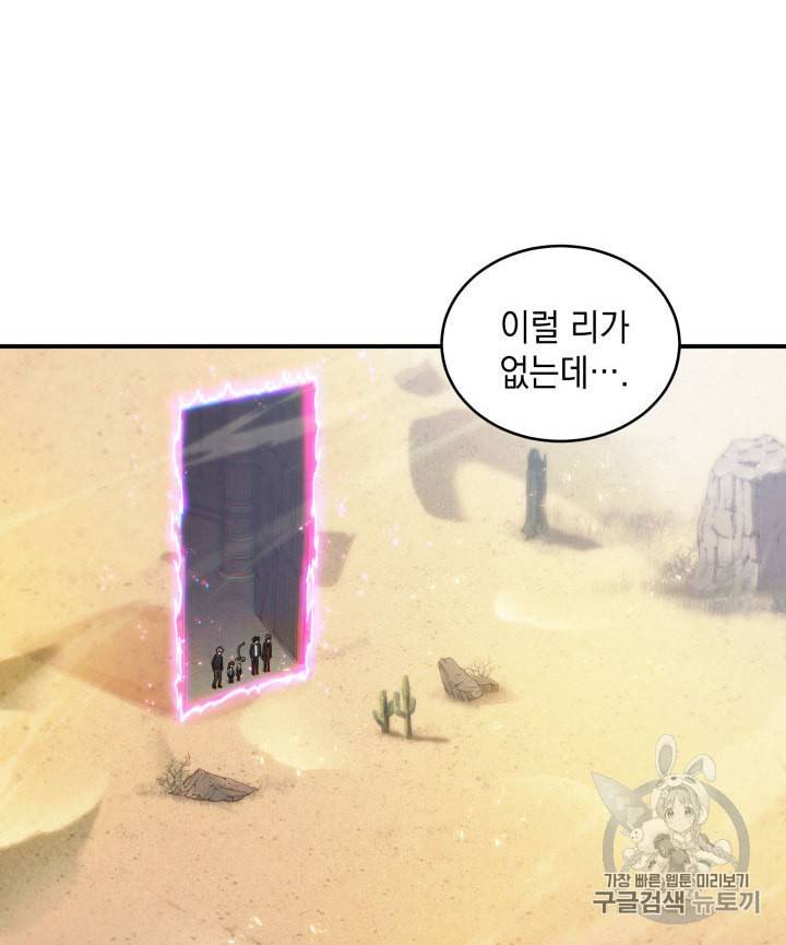 도굴왕 141화 64