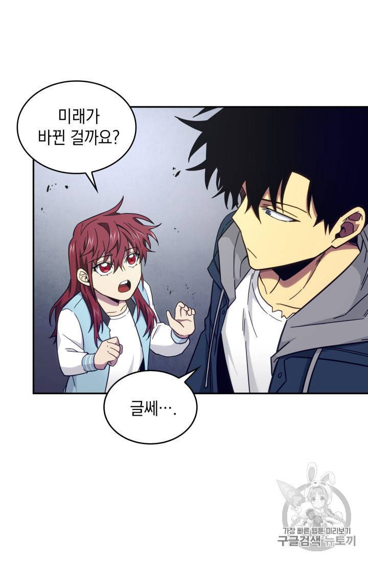 도굴왕 141화 67