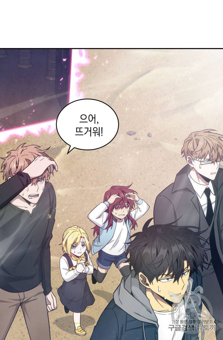 도굴왕 141화 69