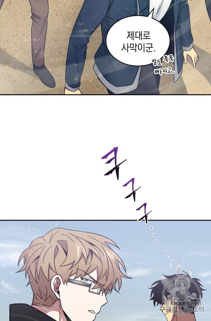 도굴왕 141화 70