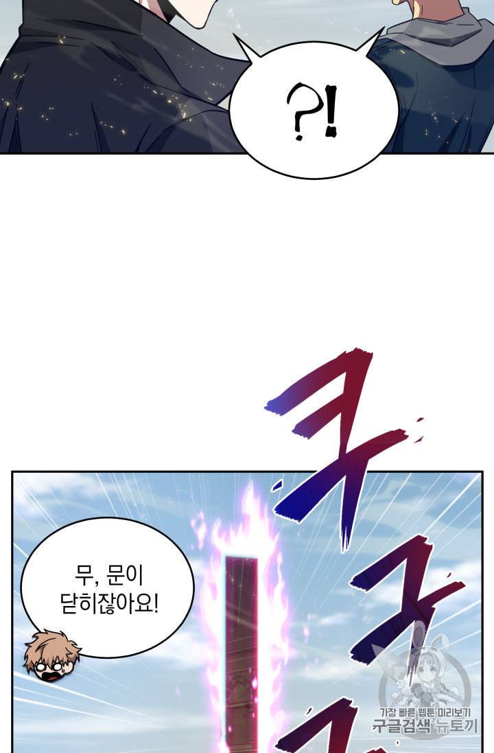 도굴왕 141화 71