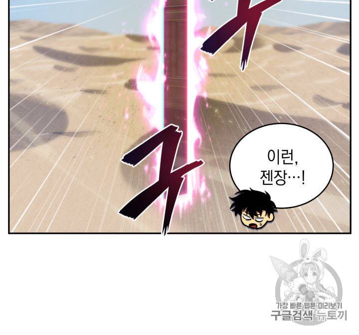 도굴왕 141화 72