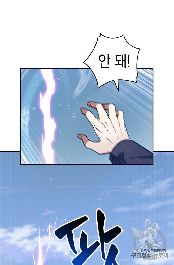 도굴왕 141화 73
