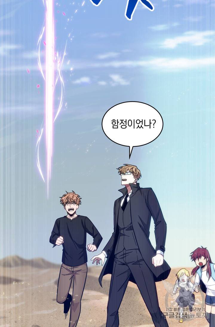 도굴왕 141화 74