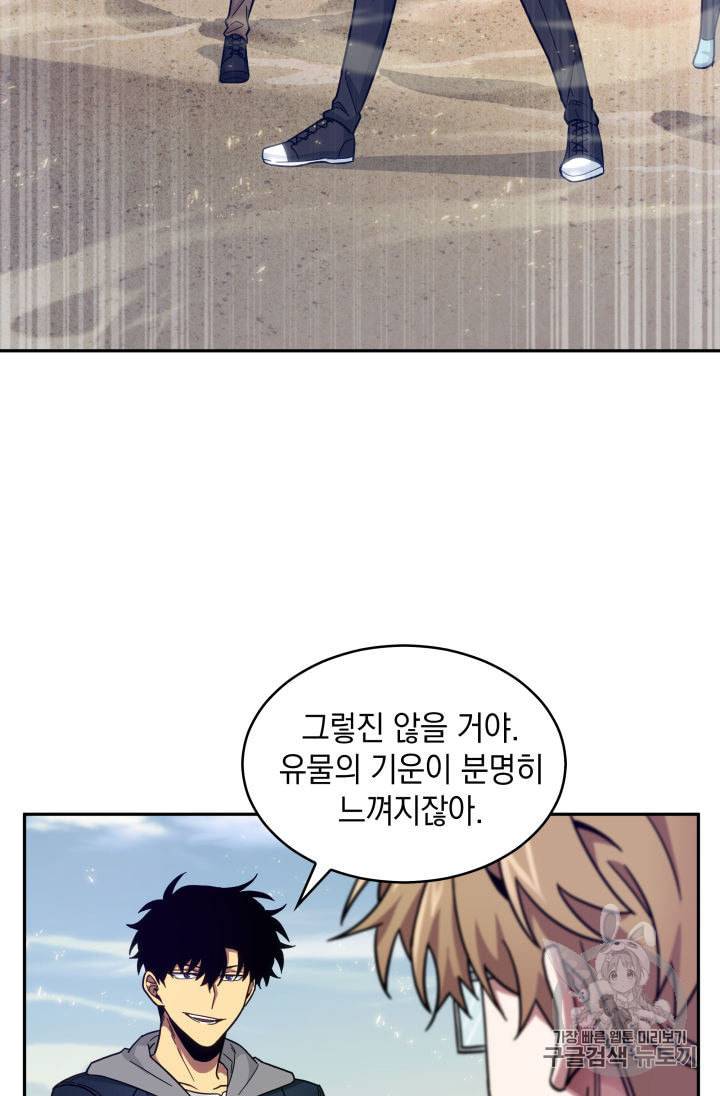 도굴왕 141화 75