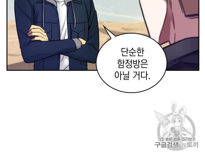 도굴왕 141화 76