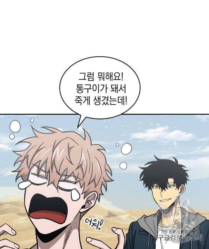 도굴왕 141화 77