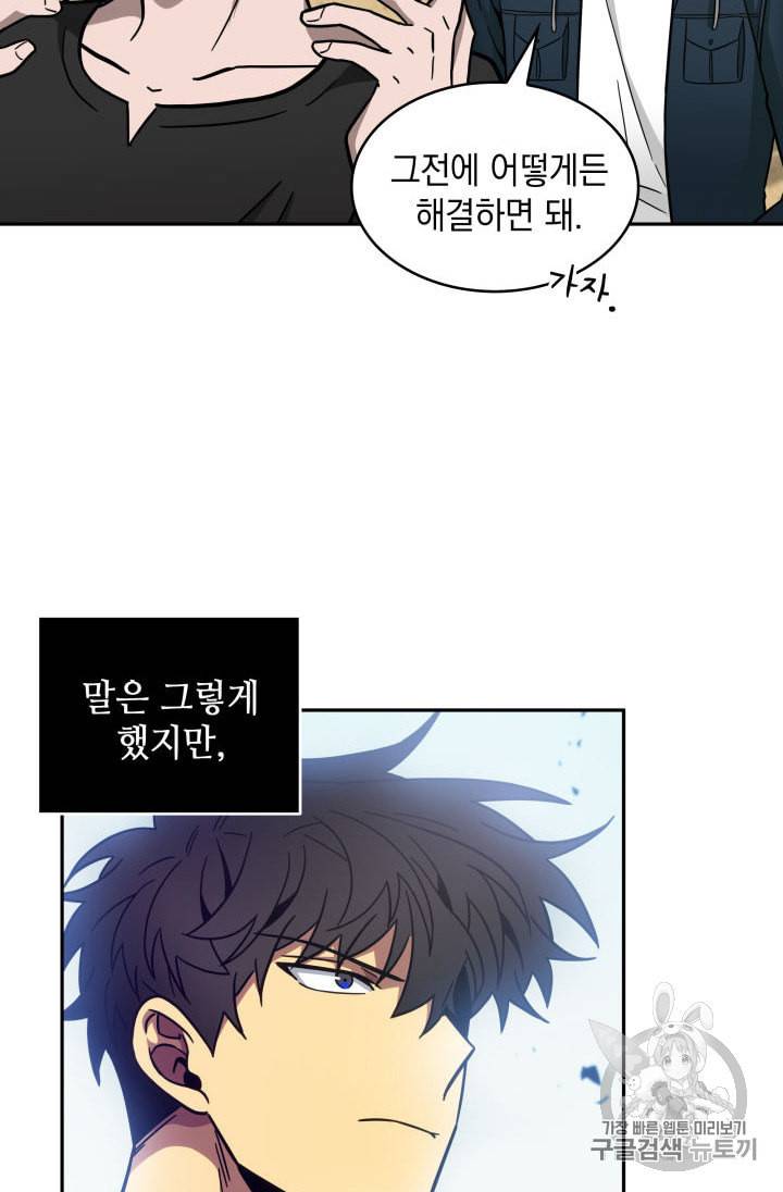 도굴왕 141화 78
