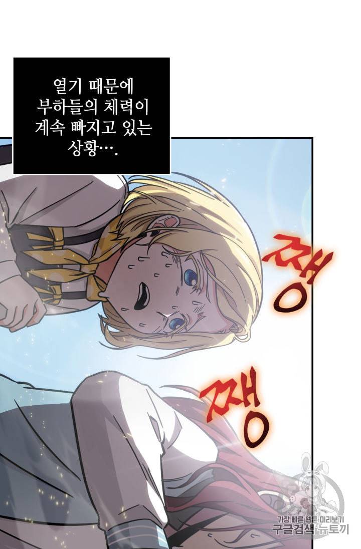 도굴왕 141화 81