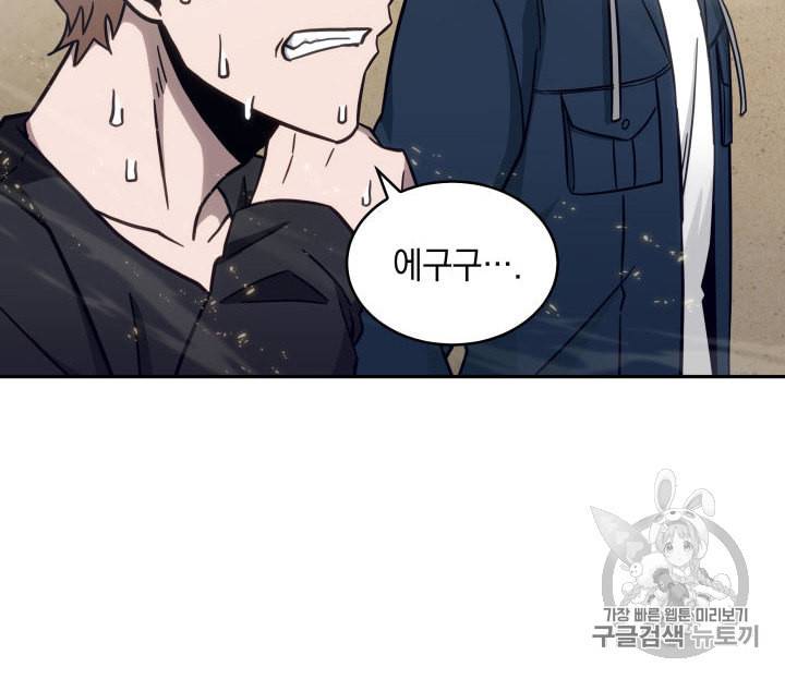 도굴왕 141화 84