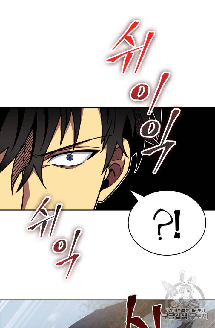 도굴왕 141화 85