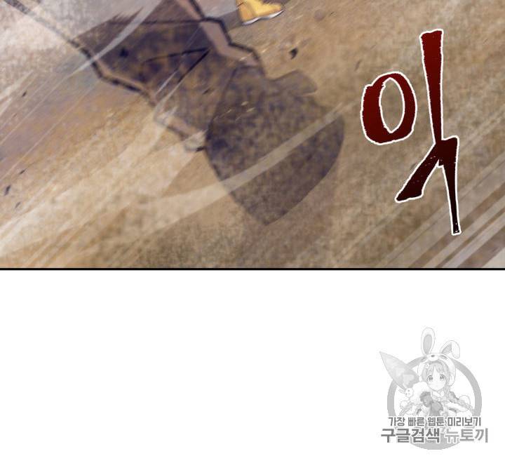 도굴왕 141화 87