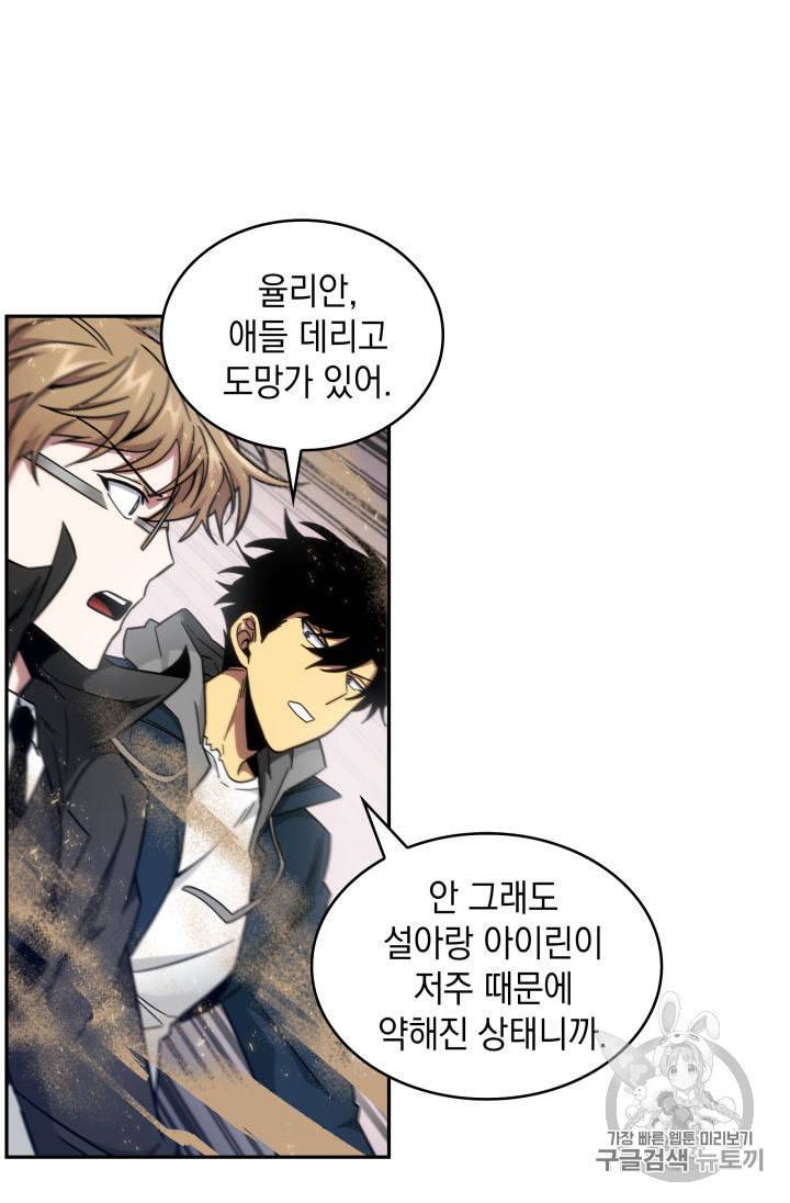 도굴왕 141화 88
