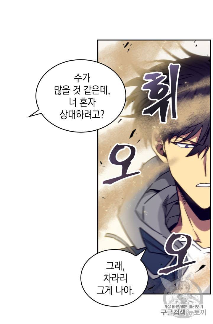 도굴왕 141화 89