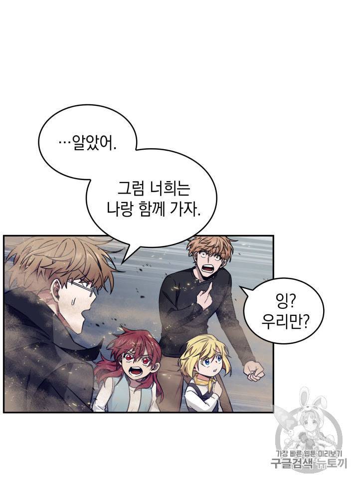 도굴왕 141화 90