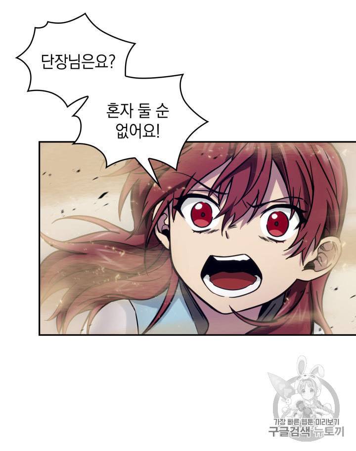 도굴왕 141화 91