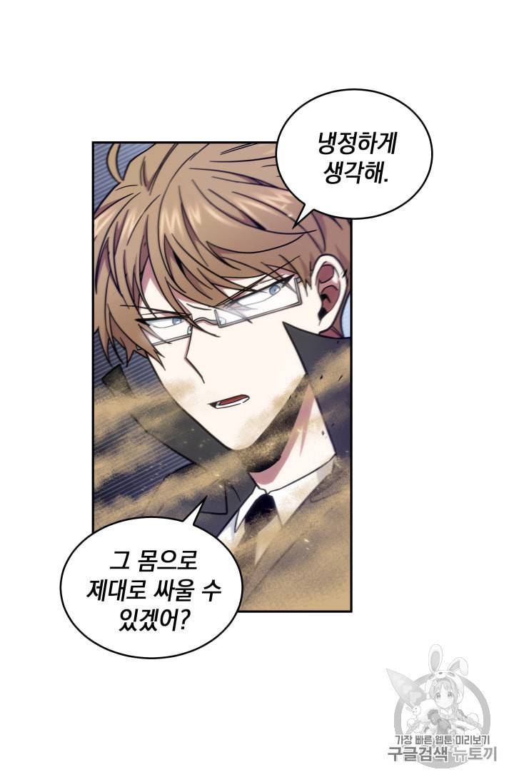 도굴왕 141화 92