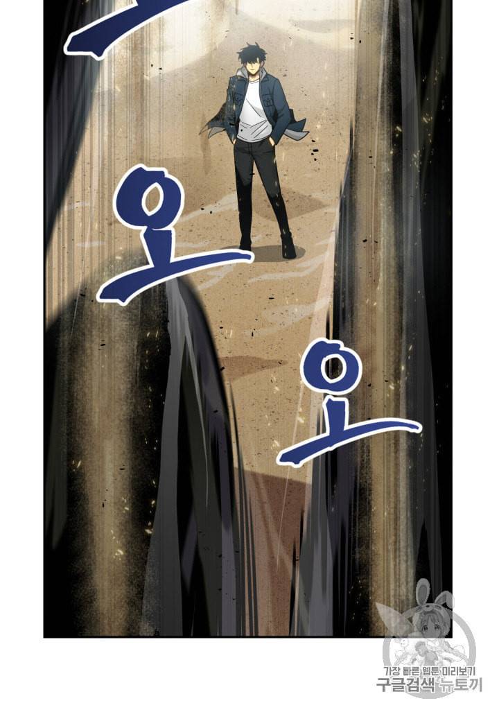 도굴왕 141화 95