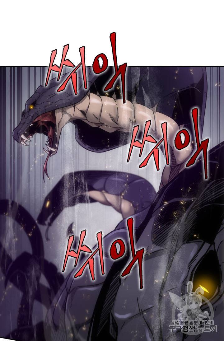 도굴왕 141화 96