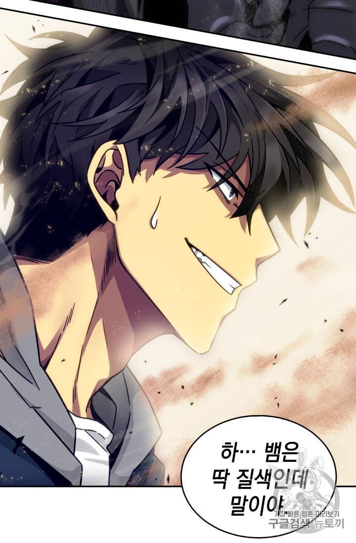 도굴왕 141화 97