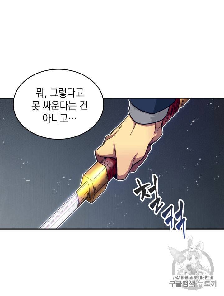 도굴왕 141화 98