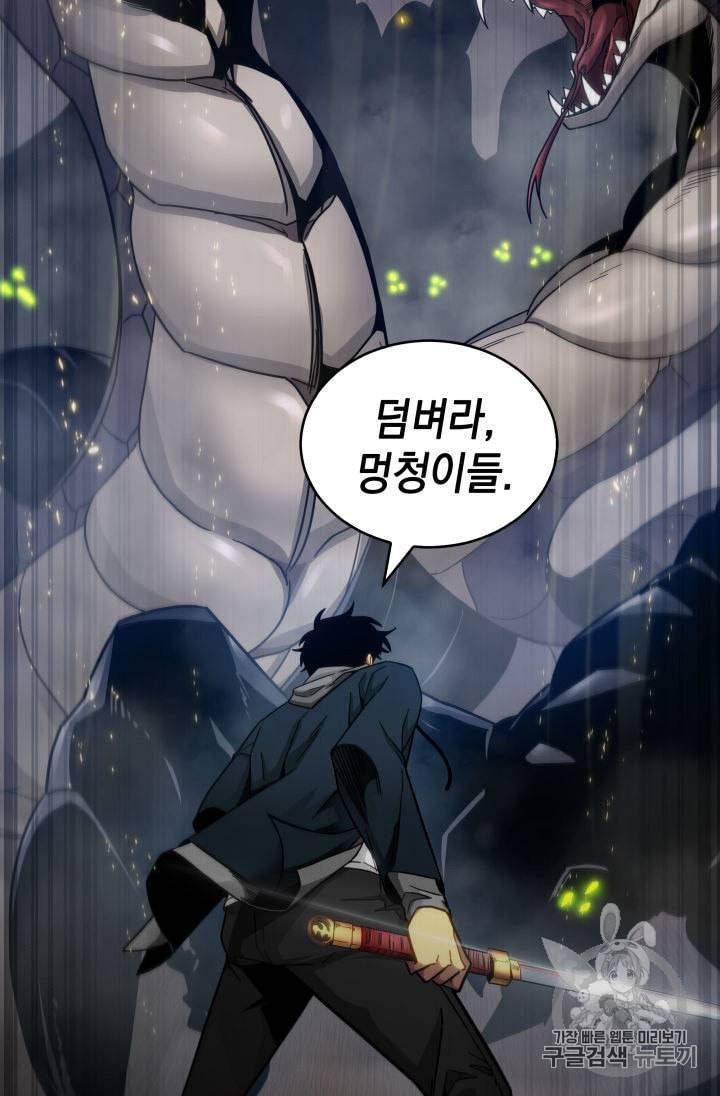 도굴왕 141화 100