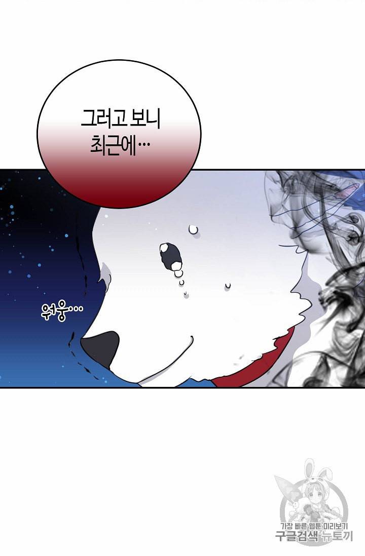 용사의 전 여친입니다 26화 2