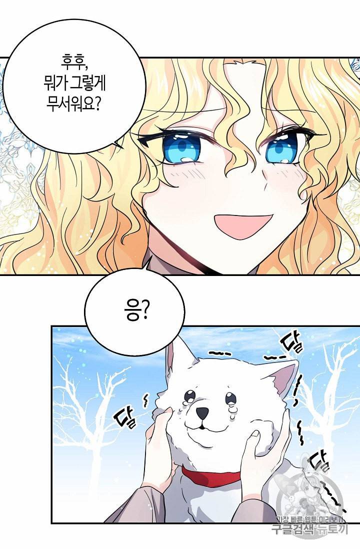 용사의 전 여친입니다 26화 6