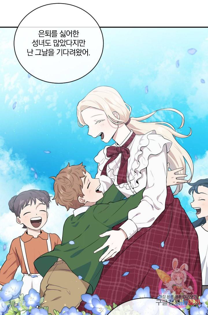 TL 소설 속 시녀가 되었습니다 27화 37