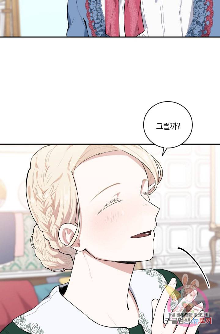 TL 소설 속 시녀가 되었습니다 27화 39